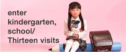enter kindergerten, school / Thirteen visits