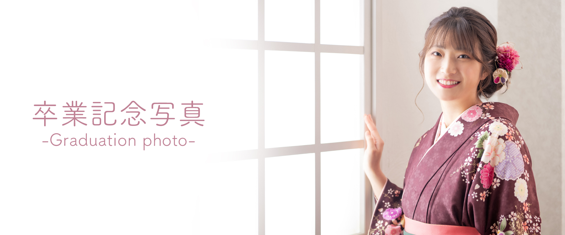 卒業記念撮影